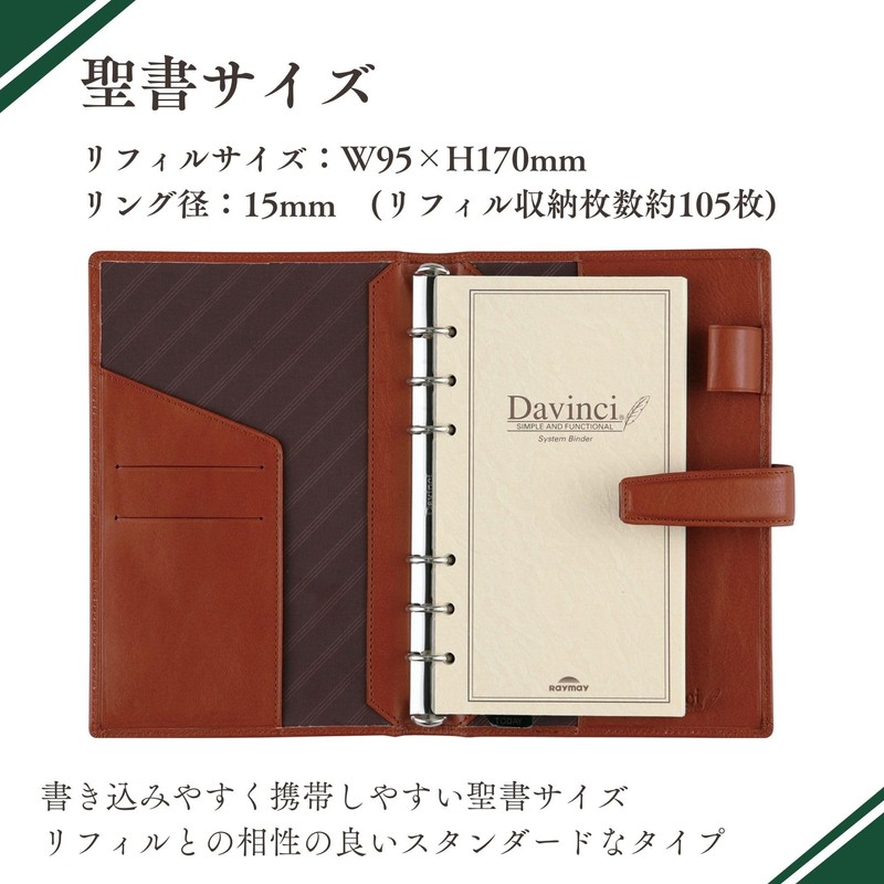 Raymay Fujii Personal Organizer Davinci Standard Bible Green DB3006M