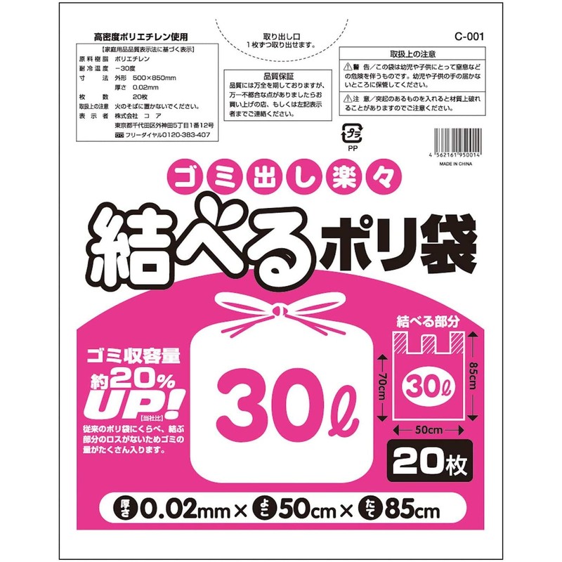 Core C-001 Tiable Plastic Bags, Translucent, 1.8 gal (30 L),