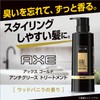 アックス ゴールド 男性用 ヘア トリートメント つめかえ用 (臭いを忘れて、ずっと香る) 280g