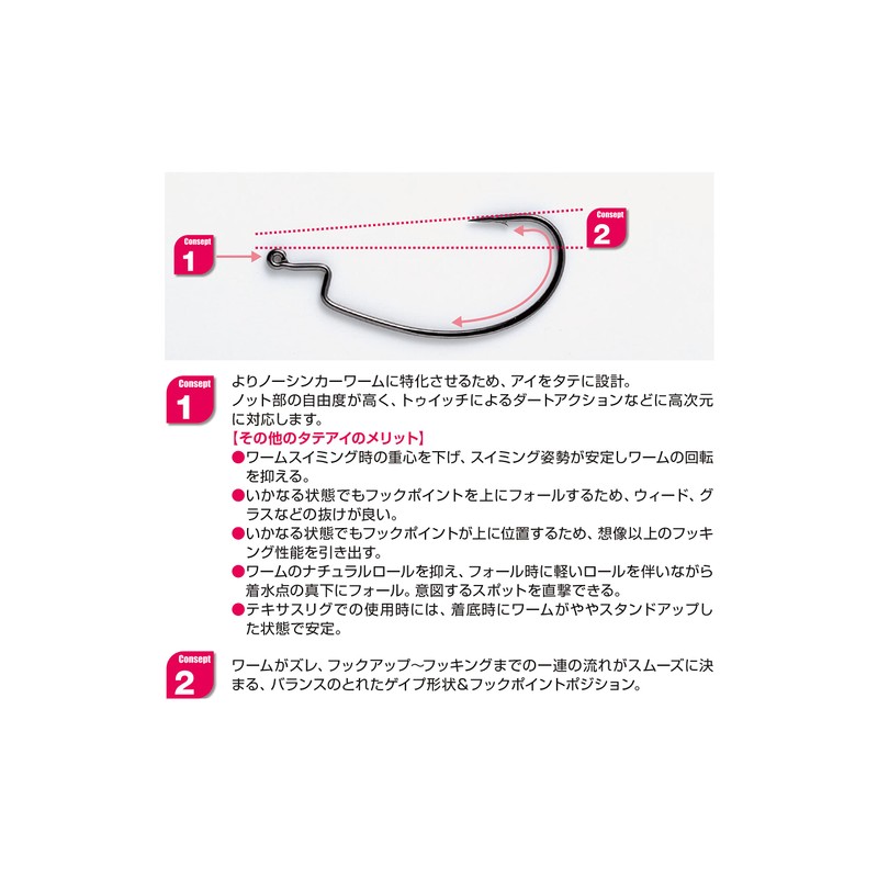 Bonito Advantage Decoy RS Hook Worm 101 Fish Hook