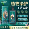 Dexy Plant One-Pick Fragrant Gel Black Hair Dye Cream Natural Dye Black Brown + 207ml 5ea