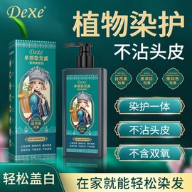 Dexy Plant One-Pick Fragrant Gel Black Hair Dye Cream Natural Dye Black Brown + 207ml 5ea