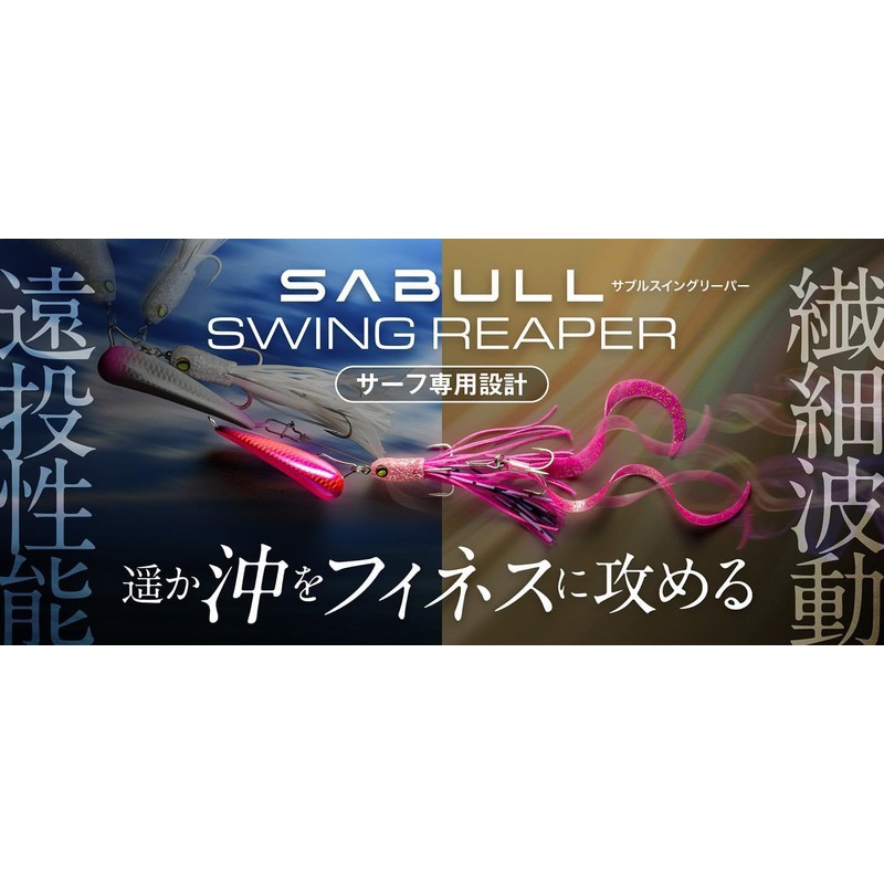 Jackall (ジャッカル) Sabu Swing Reaper (SWING REAPER) 30g All-Matte Pink