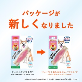 Chudent Toothbrush Toy Bone Soft Type M Small to Medium Dogs Bacon Flavor Hartz Dog Toy Toothbrush Dental Care Developed with Veterinarians Keeps Teeth Clean and Free of Plaque!
