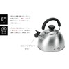 Yokoyama EST-501 Sakuragin Kettle, Stainless Steel, Made in Japan, 0.7