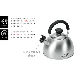 Yokoyama EST-501 Sakuragin Kettle, Stainless Steel, Made in Japan, 0.7 gal (2.5 L)