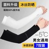 Men's Summer Extended Ice Silk Cooling Arm Sleeves for UV Protection Women's Straight [Polyester]/Violet 15ea