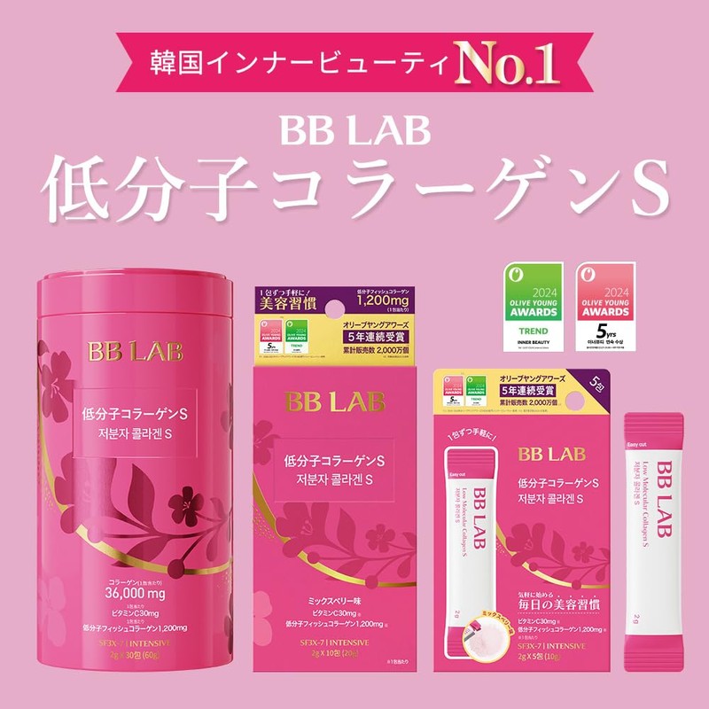 BB LAB Small Molecular Collagen S 10P 10 Packets Korean