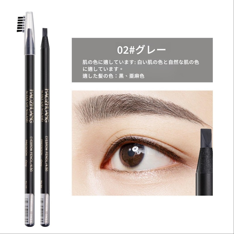 【Popular】Machete Eyebrow Pencil,Hardcore Eyebrow Pencil,Thread Eyebrow Pencil,Pencil Eyebrow Pencil.Waterproof and