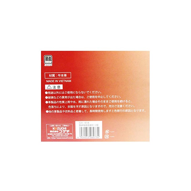 Kozuchi SH-514 Temporary Frame Bag with Sumi Urn Separation, Carpenter