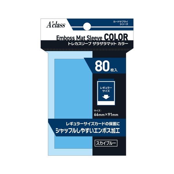 Acras Trading Card Sleeve 370900 Textured Matte Color Sky Blue 2.6 x 3.6 inches (66 x 91 mm), Standard Size