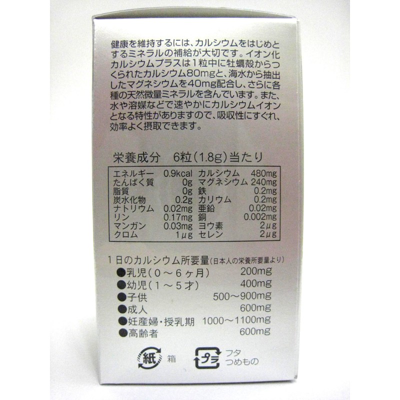 Ionized Calcium Kaiho Magnesium Plus, 180 Tablets