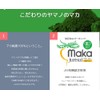 ふれあい生活館ヤマノ 有機マカ-junsui- 2袋(粒タイプ) サプリメント 凝固剤不使用 ペルー産有機マカ使用 健康 妊活 温活