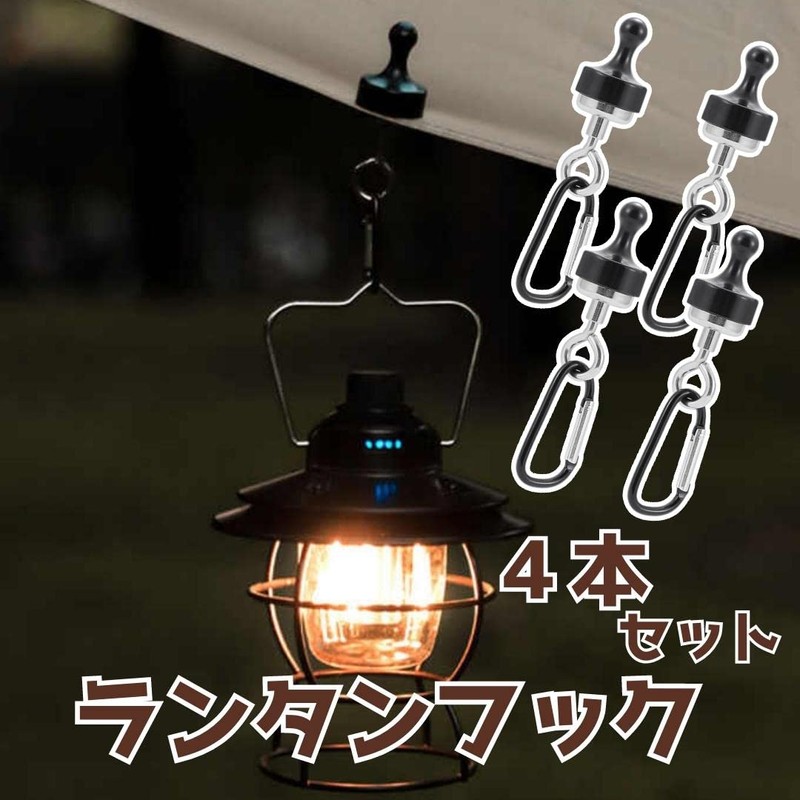 MSMint 4pcs Magnetic Lantern Hooks Lantern Hangers for Tent Tarp