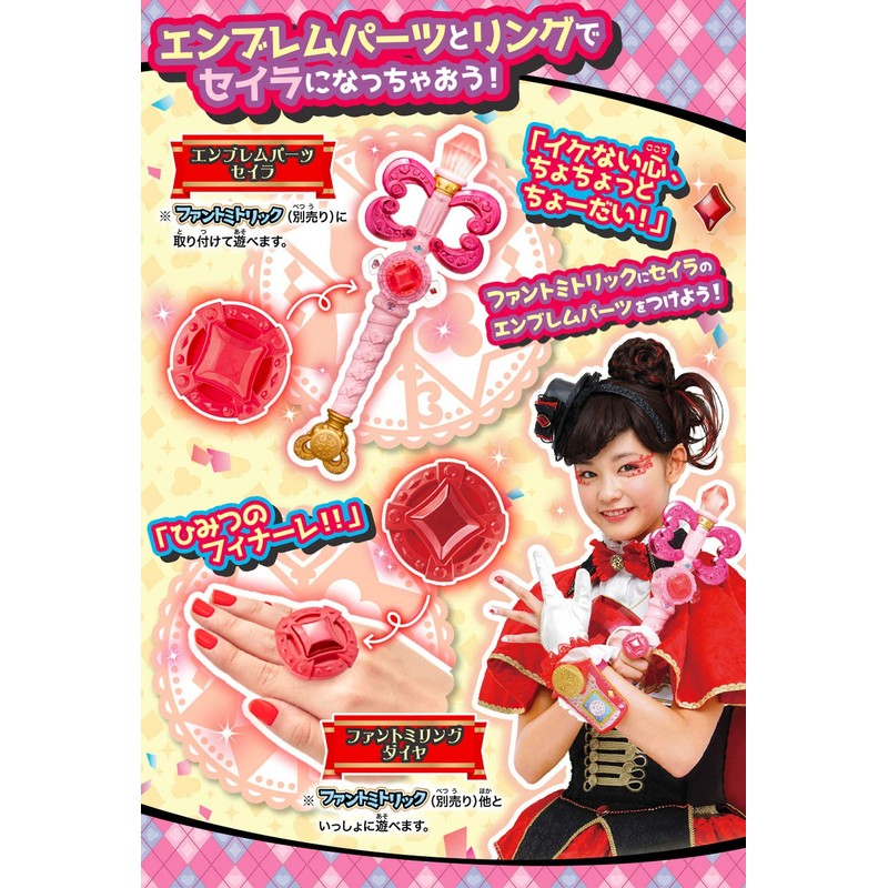 Secret x Warrior Phantom Mirage! Phantom Diamond Ceira Set