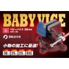 SK11 SBV-38 Baby Vice with Swivel Base, 1.5 inches (38 mm)