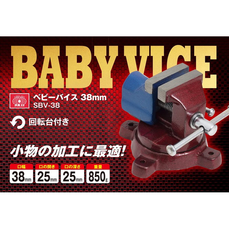 SK11 SBV-38 Baby Vice with Swivel Base, 1.5 inches (38 mm)