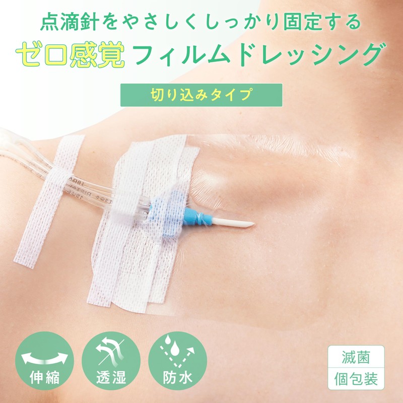 Skinix YB-219010V Airwall IV Cut Type Zero Sensory Film Dressing,