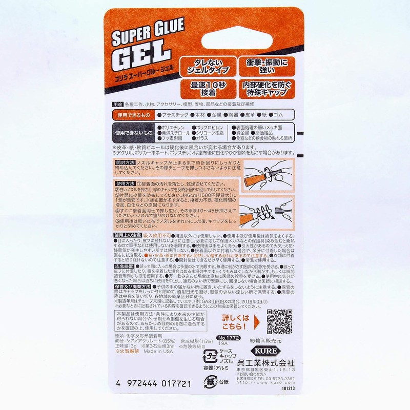 KURE 1772 Gorilla Super Glue Gel Type, 0.1 oz (3