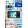 Kenko KLP-OTG6 Hydrophilic Screen Protector for OLYMPUS Tough TG-6 Anti-Fog