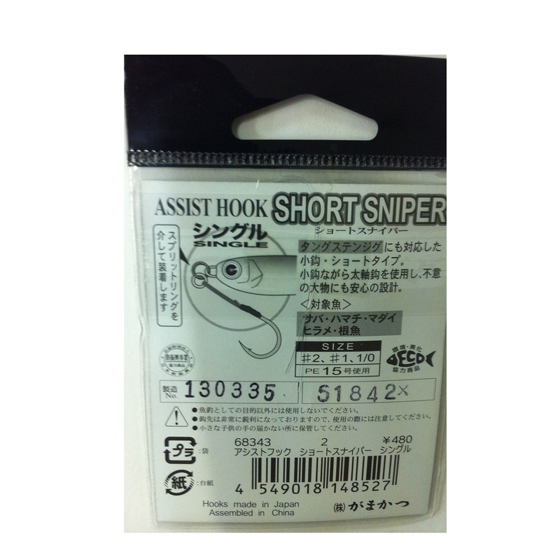 Gamakatsu Assist Hook Short Sniper Single #2 Fishing Hook