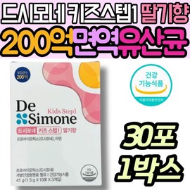DeSimone Kids Step 1 Strawberry Flavor Children's 20 Billion Immune Lactic Acid Bacteria Zinc Probiotics Nutritional Supplement Intestinal Beneficial Bacteria Free / 드시모네 키즈스텝1 딸기향 어린이 200억 면역유산균 아연 프로바이오틱스 영양제 보조제 장내 유익균 프리