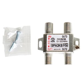 Futako Electric Industrial Antenna Splitter 3 Distribution (4K 8K BS CS CATV Terrestrial Digital) Indoor Use Single Terminal Current Passing Type with SH Mark (SPA3K8) (1 Terminal 3 Power Distributor)