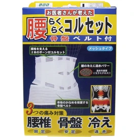 Yamada Style Easy Back Corset with Pelvic Belt, For Waist, Size L (Waist: 33.5 - 41.3 inches (85 - 105 cm), Hip: 35.4 - 41.3 inches (90 - 105 cm),