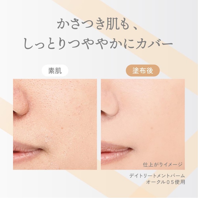 プリマヴィスタ デイトリートメントバーム＜ローラータイプ＞ スターターセット オークル０３