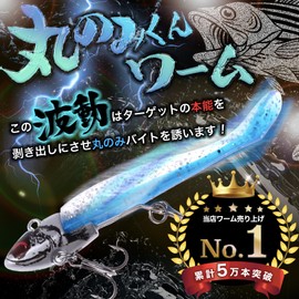 Maru no Mikun Worm Seabass Lures Jig Head Worm 3.0 inches (75 mm) 3.5 inches (90 mm) 10 Pcs Blue Flounder Shad (Pink Clear, 90mm-3.5")