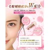 Armard Eyelash Serum, Cherra, Elegant Eyelash Serum, Egg Shell Film,