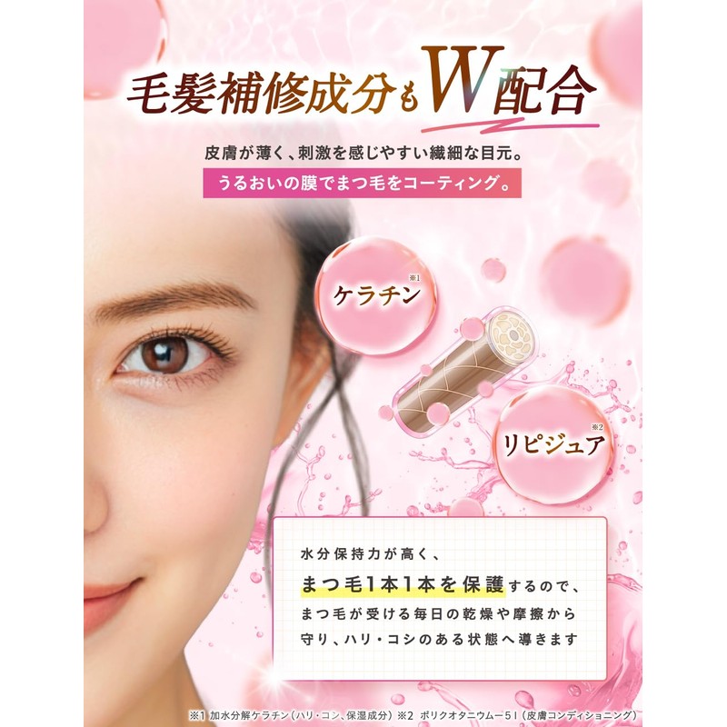 Armard Eyelash Serum, Cherra, Elegant Eyelash Serum, Egg Shell Film,