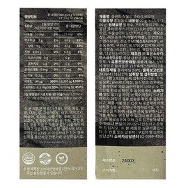 Plant Vegetable Collagen Biotin Vegan Skin Health Care 18ml x 15 packets / 플랜트 식물성 콜라겐 비오틴 비건 피부 건강 관리 18ml x 15포