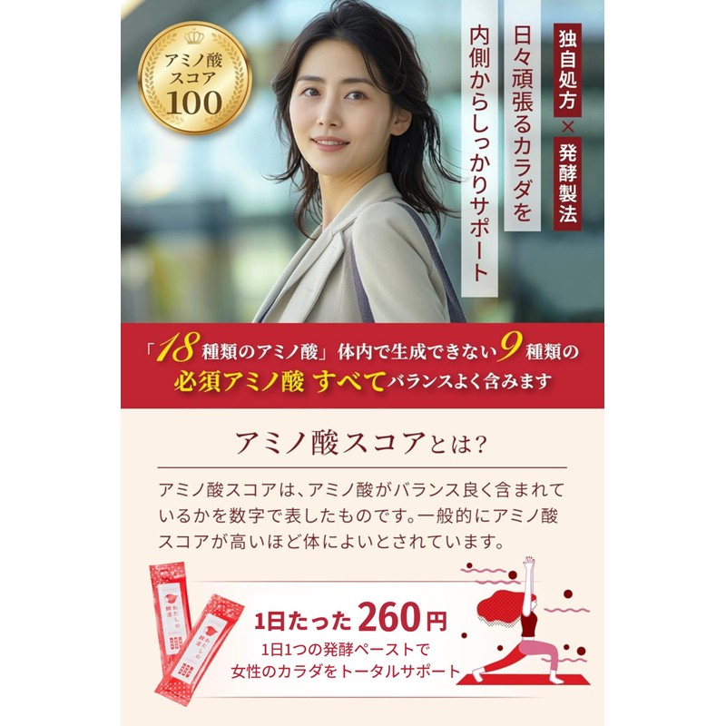 [ わたしの酵活 ] 無添加 フェムケア サプリ 【40代からの“発酵サプリ】 ラクトバチルス菌 （「 ラクトバチルス