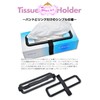 Yumeka Tissue Holder, Sun Visor, Headrest, Car Tissue Holder, Tissue