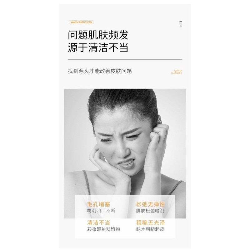 BIOAQUA Papaya Extract Cleansing Beauty Skin Cleanser 100g