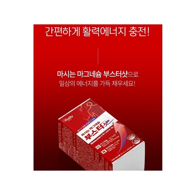 글루콘산마그네슘 액상 마그네슘 비타민B6 흡수율높은 마시는 영양제 스틱 Gluconic Acid