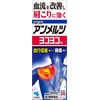 【第3類医薬品】ニューアンメルツヨコヨコA 80mL