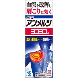 【第3類医薬品】ニューアンメルツヨコヨコA 80mL