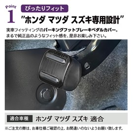 SAWAKAKI Multi-Vehicle Compatible Parking Foot Brake Pedal Cover 1-Piece Set (Black) for Suzuki, Honda, Mazda