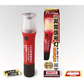 Racing Gear (RG) RACING GEAR LED Emergency Signal Light SR-LH06 MLIT Security Standards Compliant Internal Projection (UN-R21)