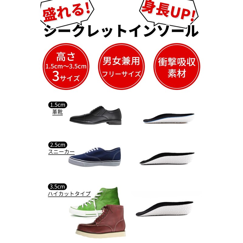 SETTLE Secret Insoles Insoles (2.5cm, Black)