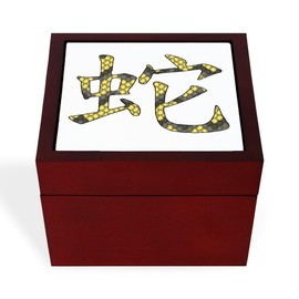 CafePress Black & Yellow Snake Chinese Character Keepsake Bo Memory Keepsake Jewelry Box, 5"x5"x3.75"