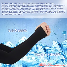 Audio Fan Ice Sleeve, Arm Cover, Women's, UV Protection, Long, Cool, Smooth, Sun Protection, Keep White Skin, black fingerless