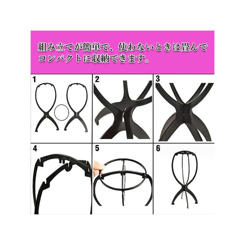 Remarks Japan Wig Stand, Set of 2, Wig Stand, Black,