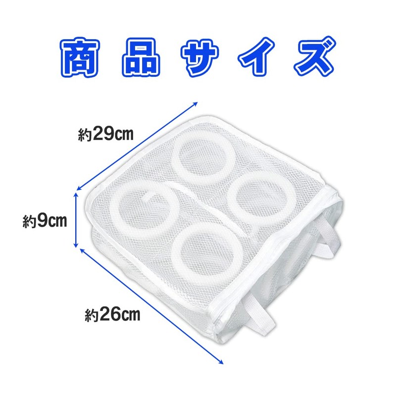 Sneakers Net, Shoe Wash, Set of 2, Prevents Shape Shape,