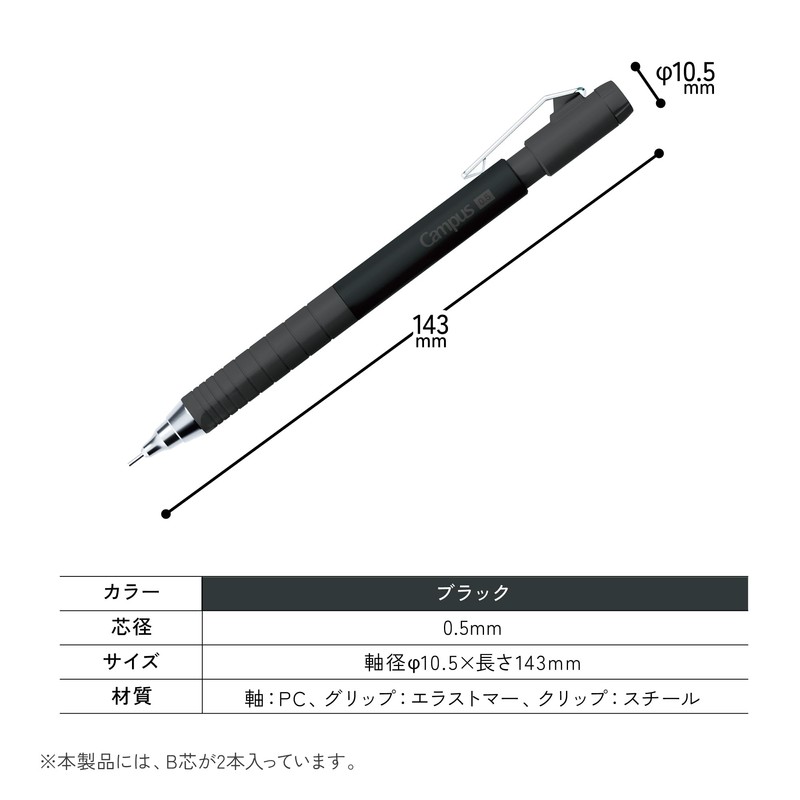 Kokuyo Campus Hexagon Grip Easy-to-Hold Mechanical Pencil 0.5mm Black PS-P405-L3-D