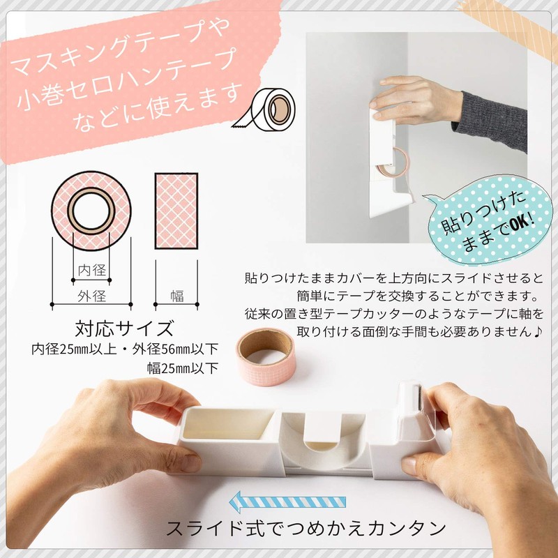 Sun-Star Stationery Magnet-Attached Tape Cutter Lacut White S4832396