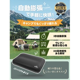 Wolfyok Outdoor Camping Pillow, Urethane (Automatic Inflation in 3 Seconds, No Hassle Required, Optimal Sleeping), Outdoor Pillow, Inflator Pillow, Multi-Level Altitude Adjustable, High / Low