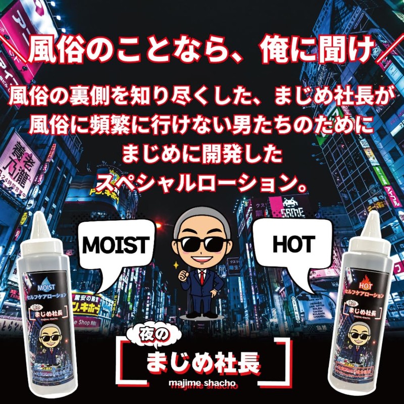 Yutaka President Majime Self-Care Lotion Hot, Pack of 50